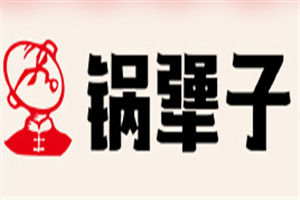 鍋犟子鐵鍋燜面加盟