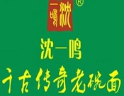 千古傳奇老碗面加盟