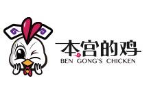 本宮的雞加盟