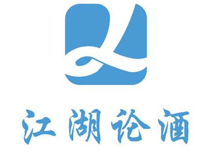 江湖論酒加盟