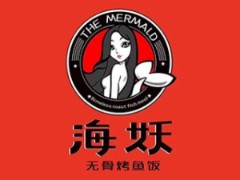 海妖無骨烤魚飯