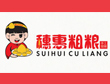 穗惠粗糧坊加盟