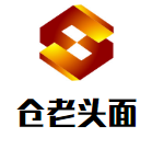 倉老頭面加盟