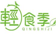 輕食季加盟