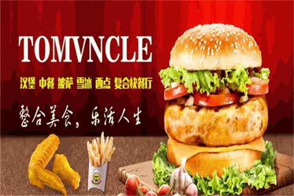 湯姆大叔加盟