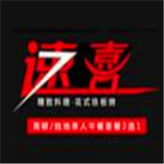 速喜主題餐廳加盟