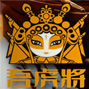 吾虎將加盟