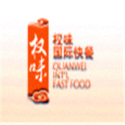 權(quán)味國際快餐加盟