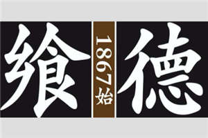 饗德面鋪加盟
