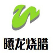 曦龍燒臘快餐加盟