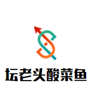 壇老頭酸菜魚加盟