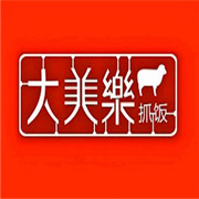大美樂抓飯加盟