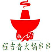 程吉香火鍋串串加盟
