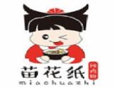 苗花紙辣雞粉