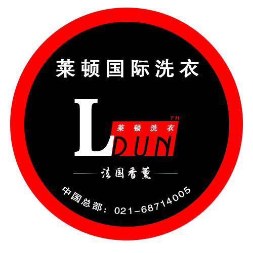 萊頓香薰洗衣加盟