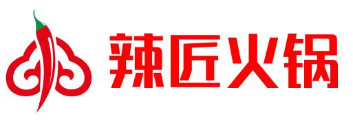 辣匠火鍋加盟
