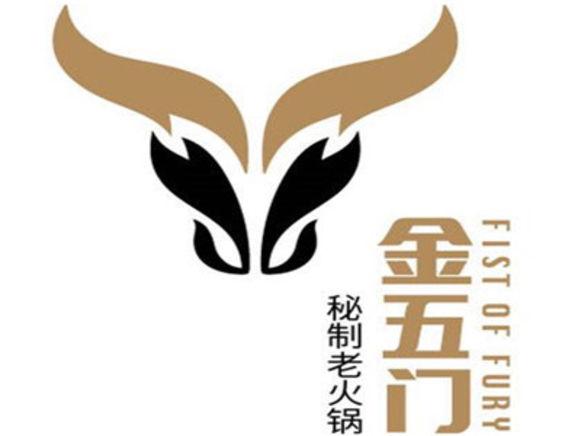 金五門秘制火鍋加盟