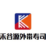 禾谷源外帶壽司