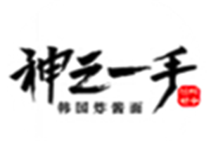 神之一手面食加盟