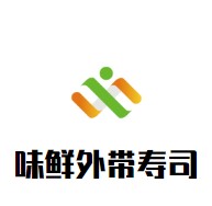 味鮮外帶壽司