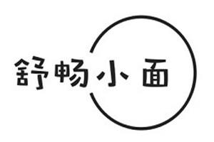 舒暢小面加盟