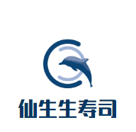 仙生生壽司加盟