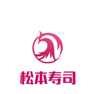 松本壽司加盟