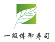一級棒御壽司加盟