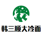韓三順大冷面加盟