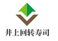 井上回轉壽司加盟