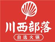 川西部落成都火鍋