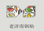 老濟南鍋貼