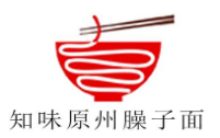 知味原州臊子面
