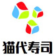 貓代壽司加盟