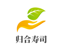 歸合壽司加盟