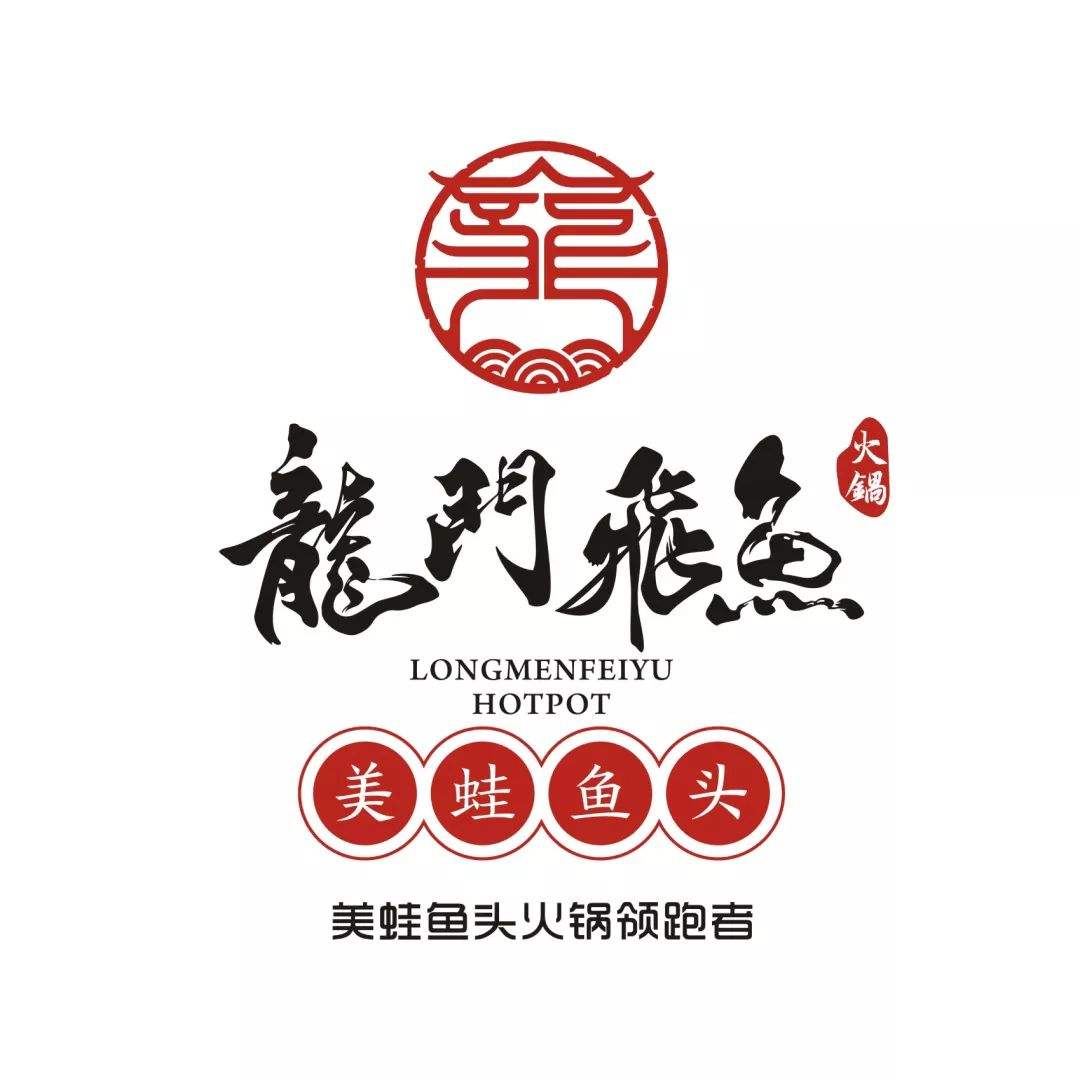 龍門飛魚美蛙魚頭加盟