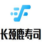 長頸鹿壽司加盟