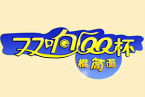 雙響QQ杯面加盟