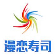 漫戀壽司加盟