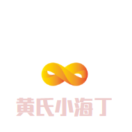 黃氏小海丁老燒烤加盟