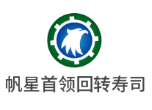 帆星首領回轉壽司加盟