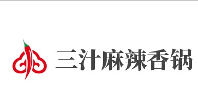 三汁麻辣香鍋加盟