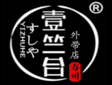 一竺合壽司加盟