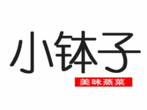 小缽子蒸菜加盟