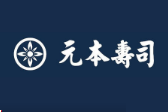 元本壽司加盟