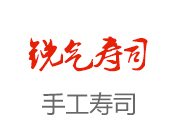 銳氣壽司加盟