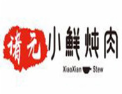 諸元小鮮燉肉加盟