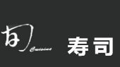 旬壽司加盟