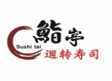鮨亭壽司加盟
