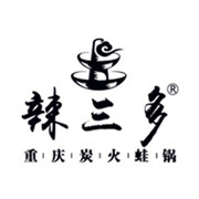 辣三多炭火蛙鍋加盟